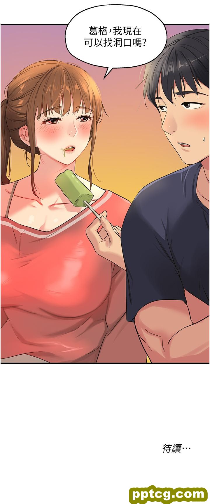 第24话  不戴套真的可以吗?_洞洞杂货店