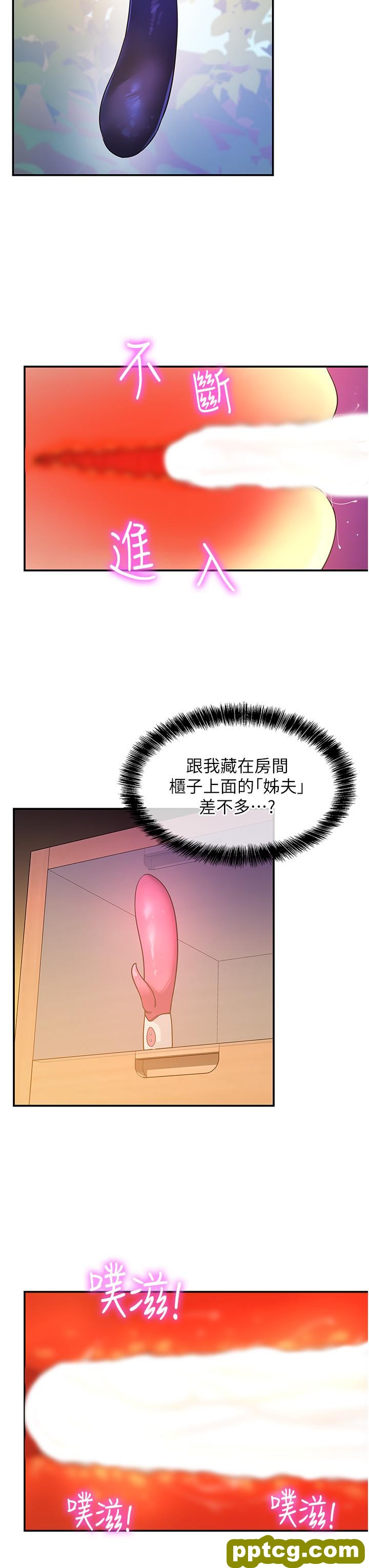 第23话  顶穿小穴的巨棒_洞洞杂货店