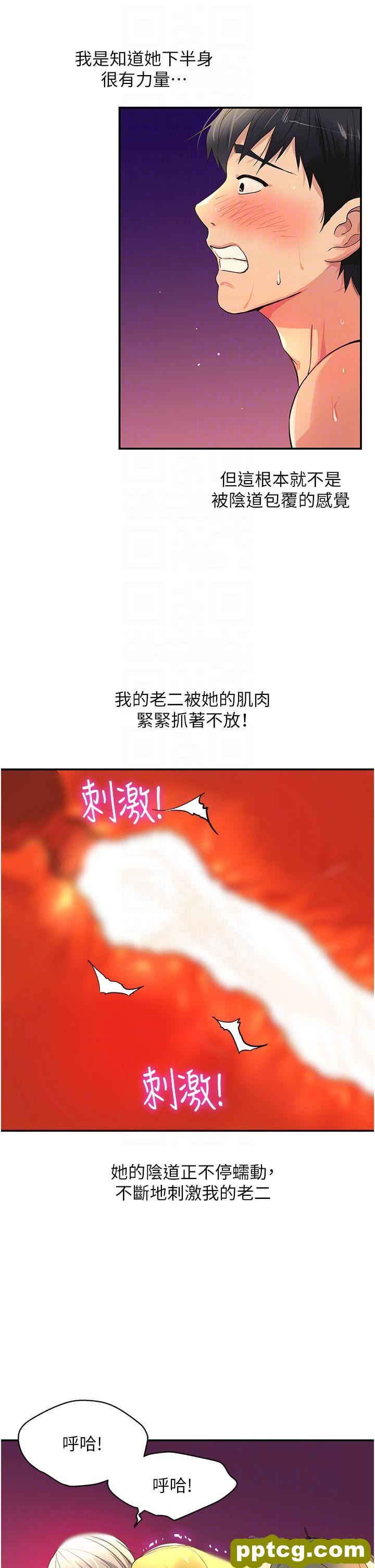 第23话  顶穿小穴的巨棒_洞洞杂货店
