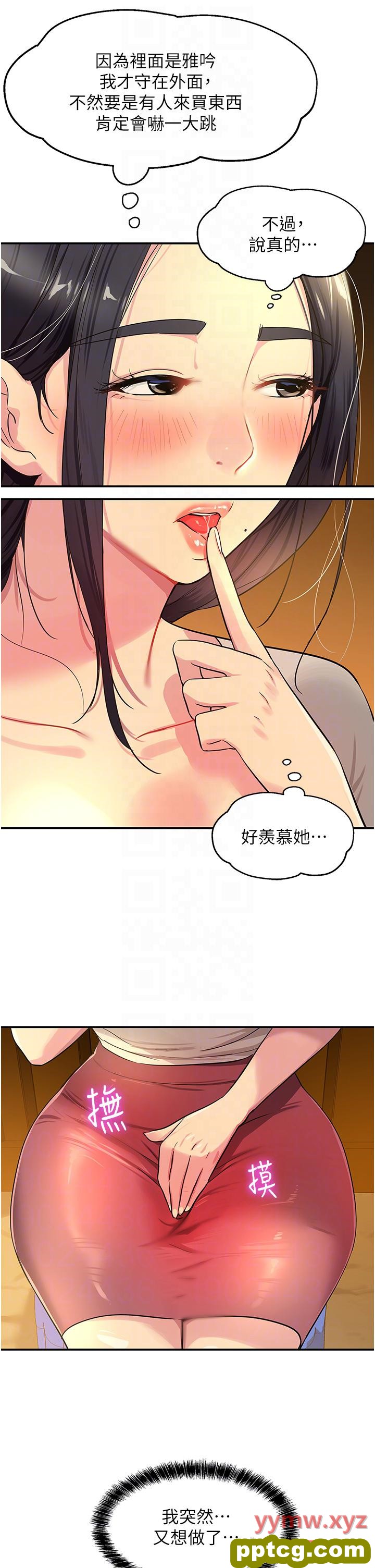 第23话  顶穿小穴的巨棒_洞洞杂货店