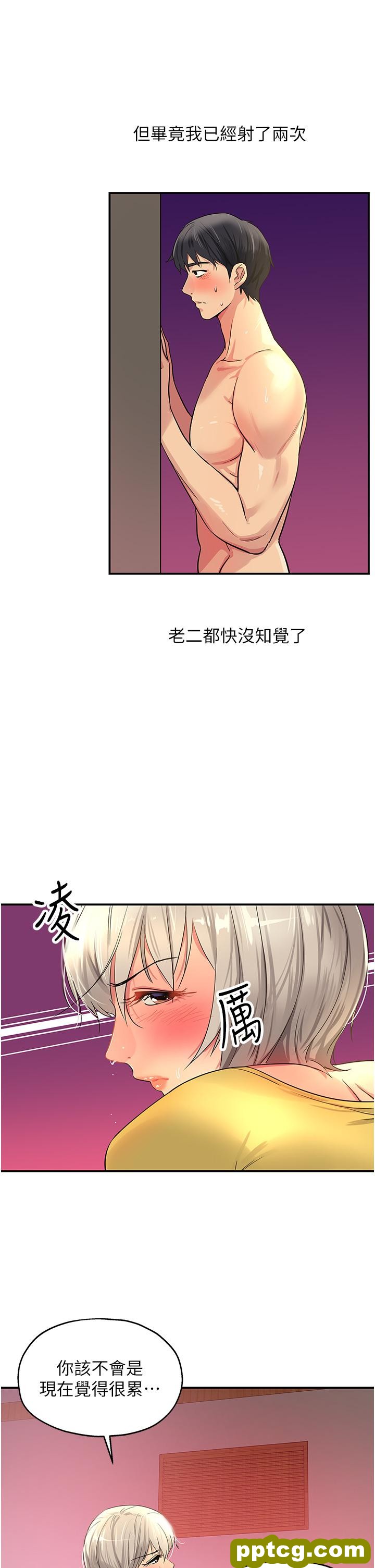 第23话  顶穿小穴的巨棒_洞洞杂货店