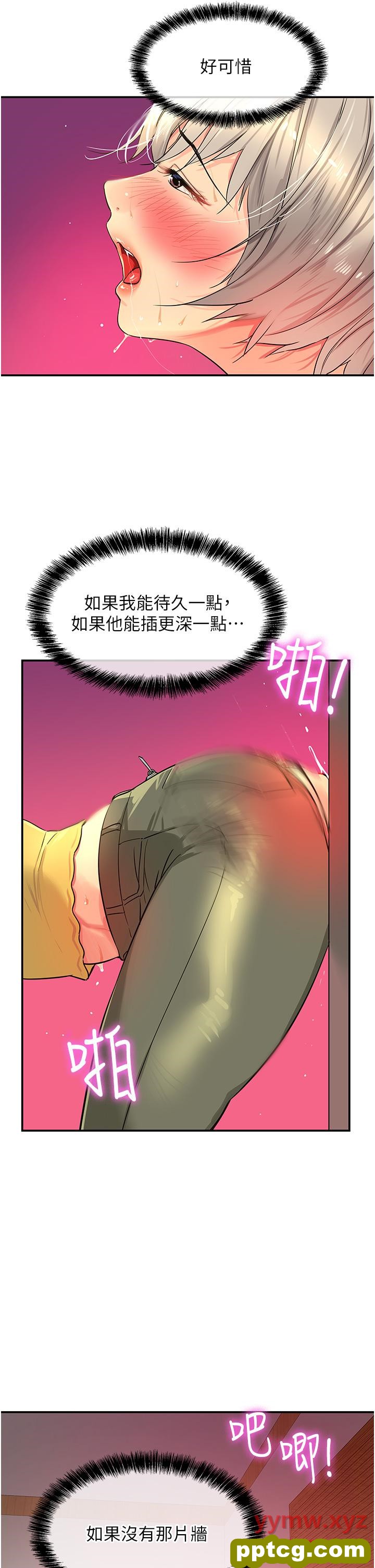 第23话  顶穿小穴的巨棒_洞洞杂货店