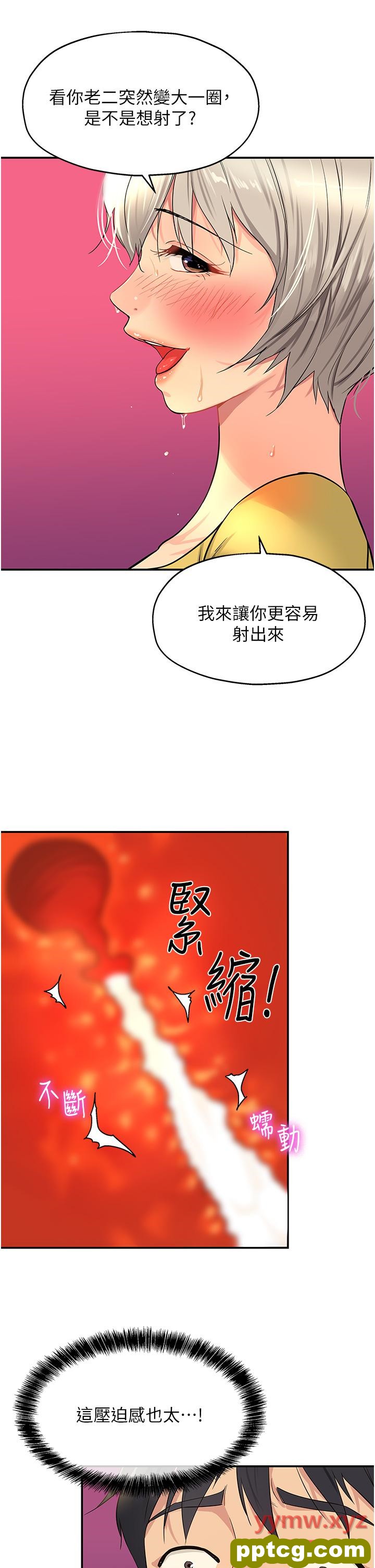 第23话  顶穿小穴的巨棒_洞洞杂货店