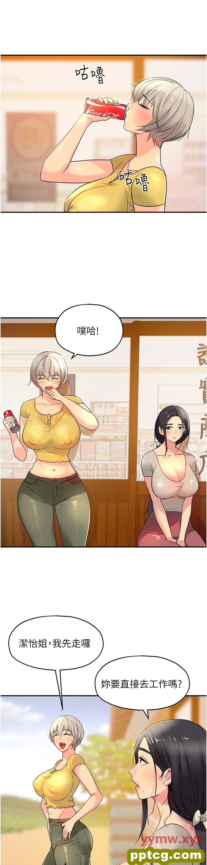第23话  顶穿小穴的巨棒_洞洞杂货店