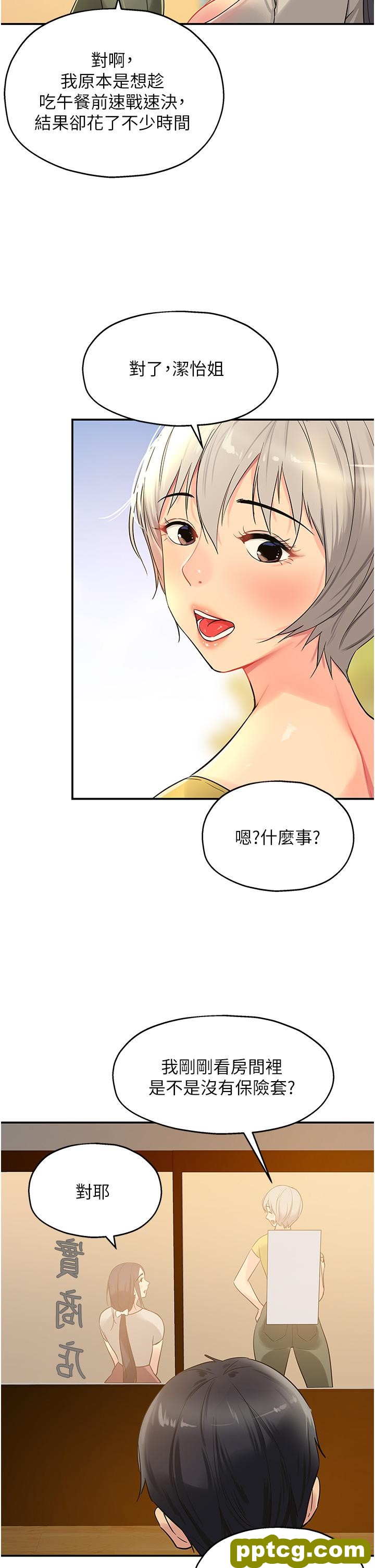 第23话  顶穿小穴的巨棒_洞洞杂货店