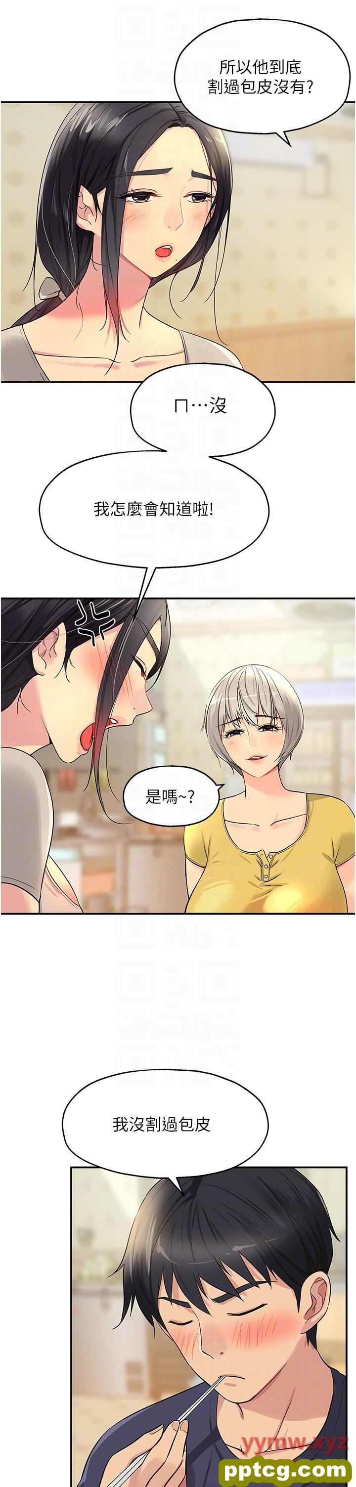第22话  与淫荡里长的第一次_洞洞杂货店