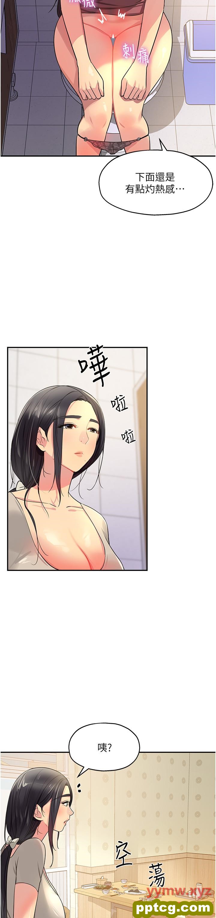 第22话  与淫荡里长的第一次_洞洞杂货店