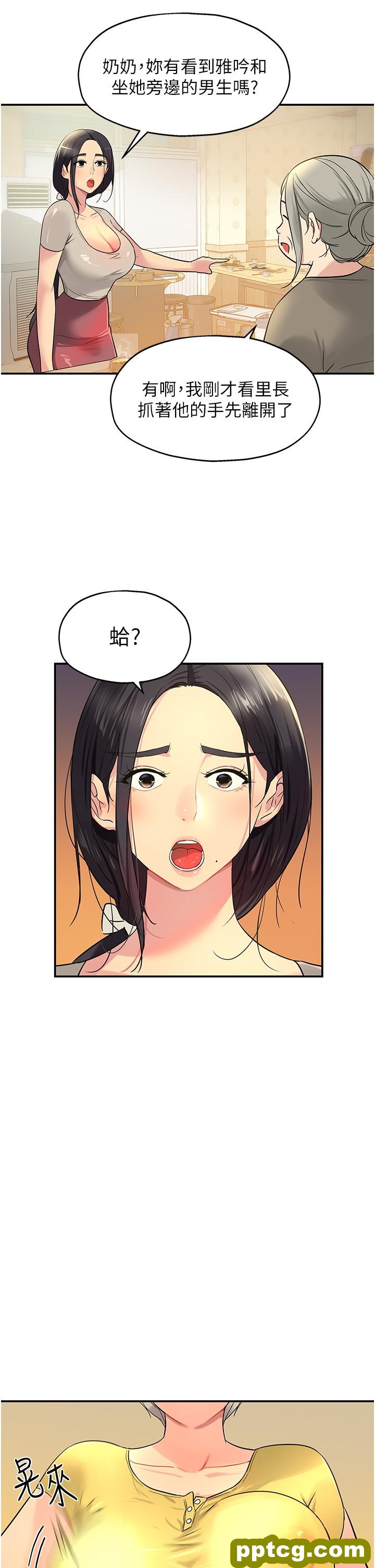 第22话  与淫荡里长的第一次_洞洞杂货店