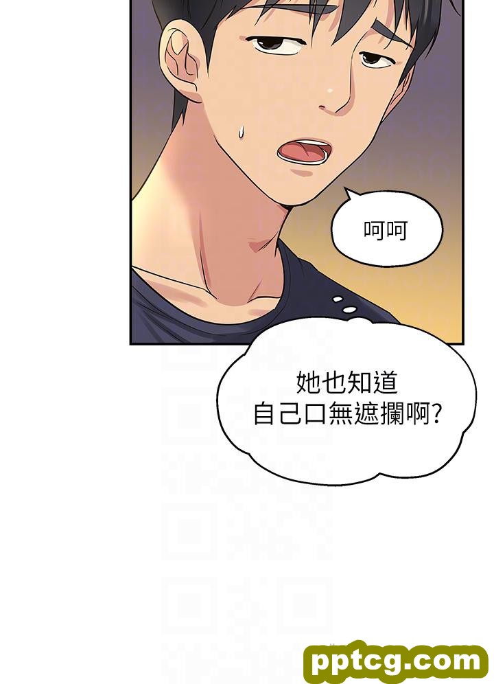 第22话  与淫荡里长的第一次_洞洞杂货店
