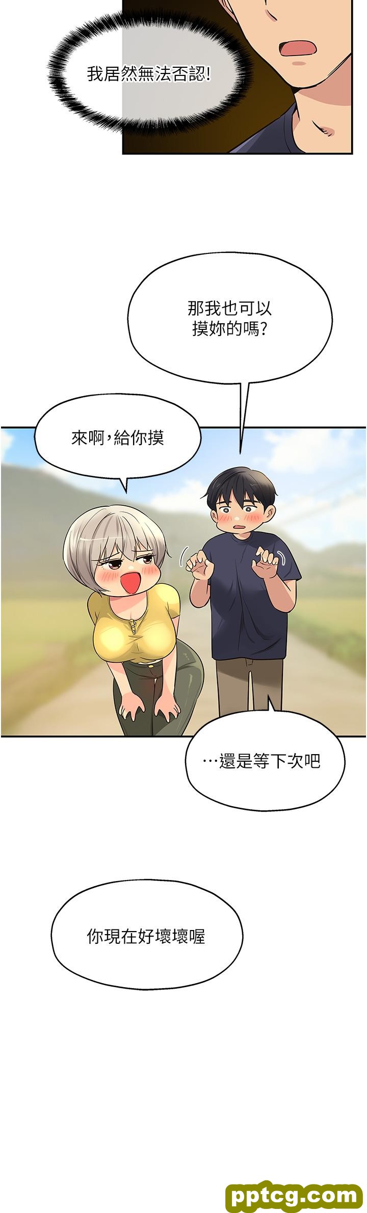 第22话  与淫荡里长的第一次_洞洞杂货店