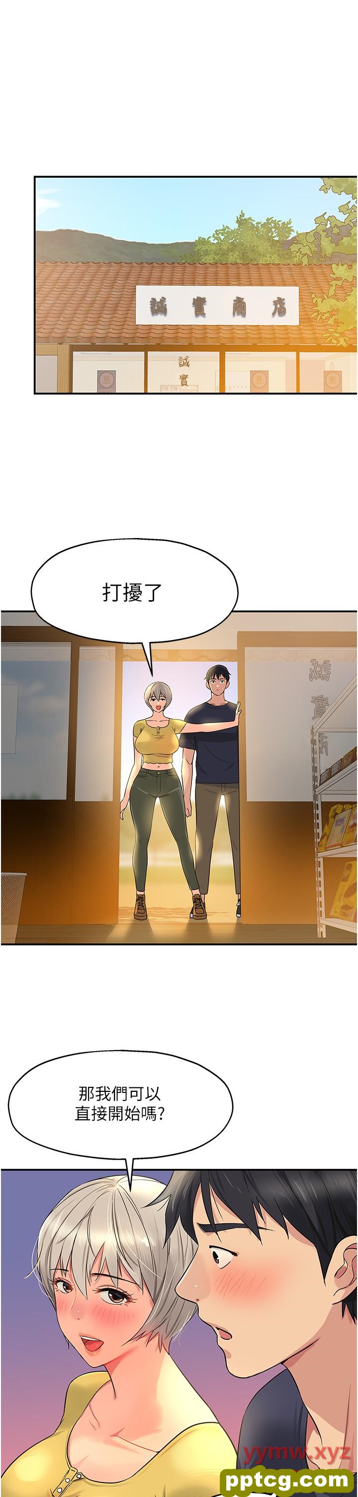 第22话  与淫荡里长的第一次_洞洞杂货店