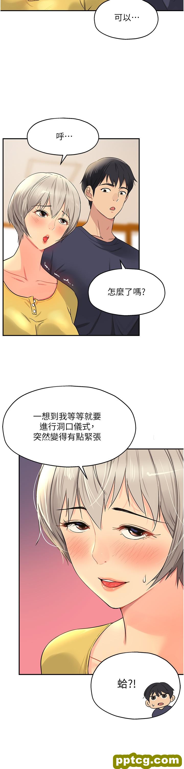 第22话  与淫荡里长的第一次_洞洞杂货店