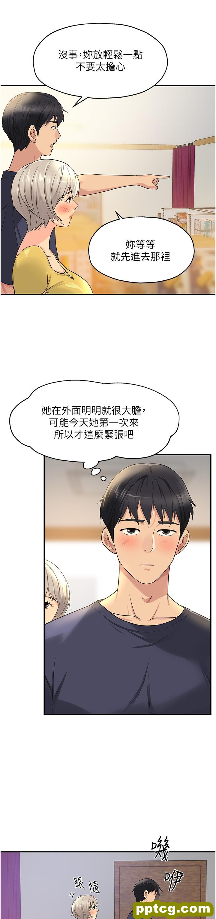 第22话  与淫荡里长的第一次_洞洞杂货店