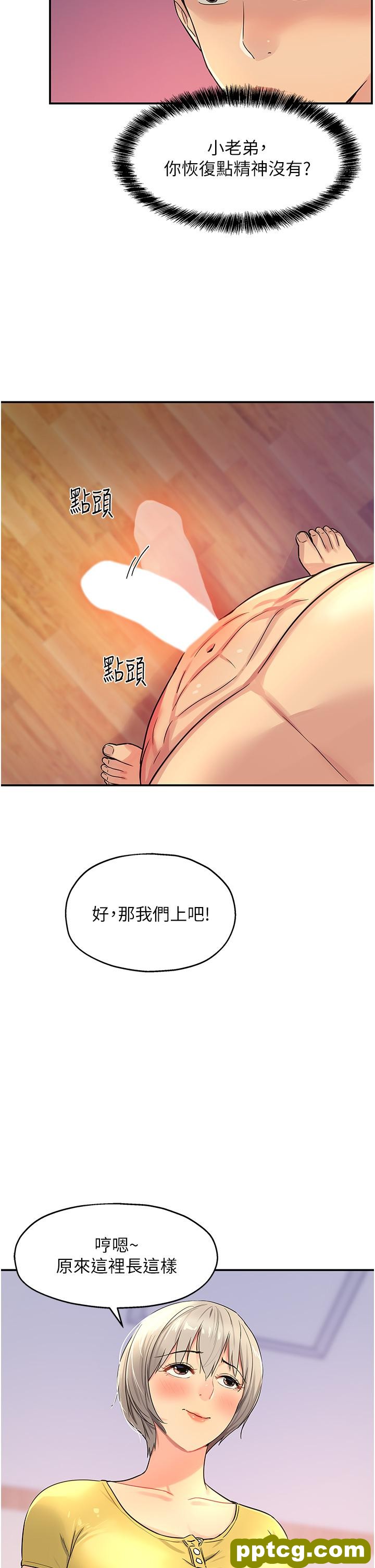 第22话  与淫荡里长的第一次_洞洞杂货店