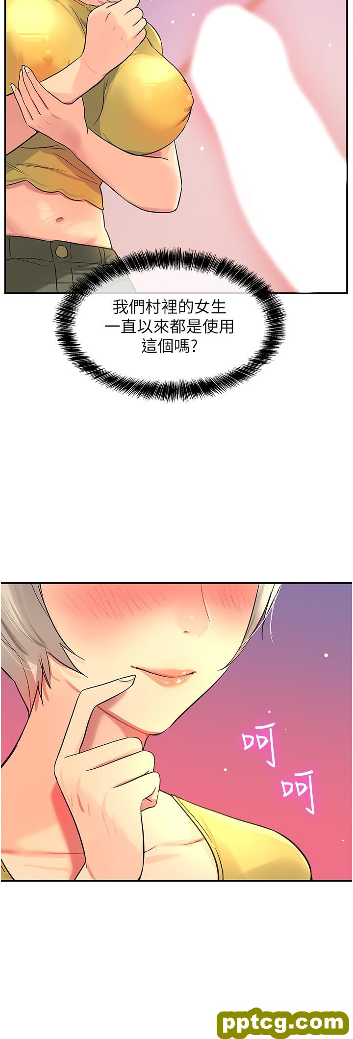 第22话  与淫荡里长的第一次_洞洞杂货店
