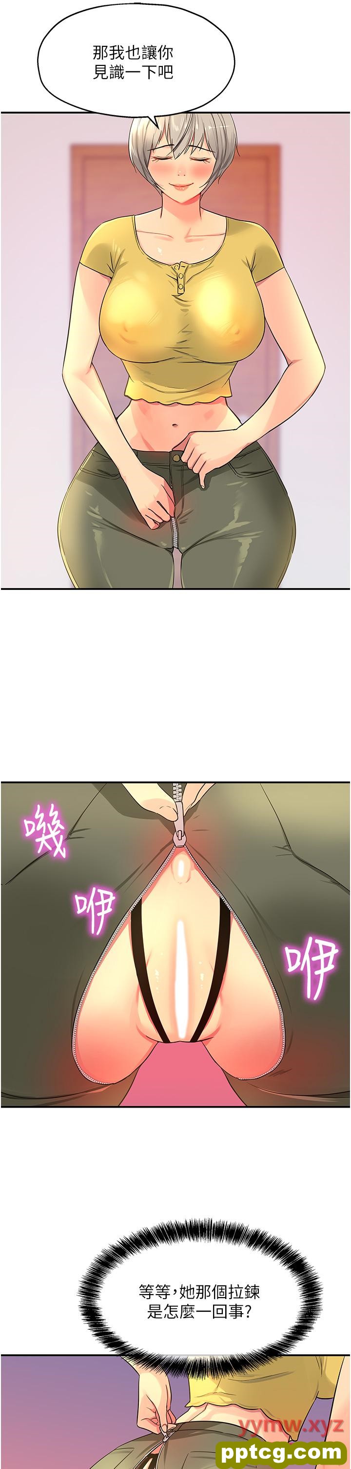 第22话  与淫荡里长的第一次_洞洞杂货店