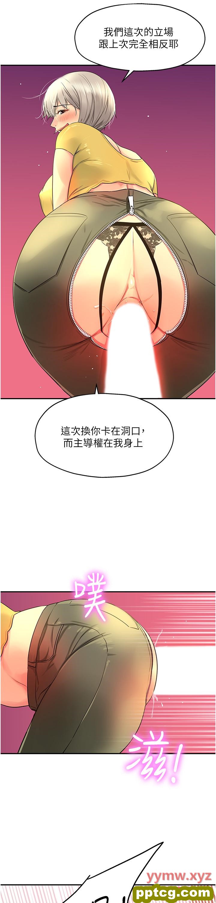 第22话  与淫荡里长的第一次_洞洞杂货店