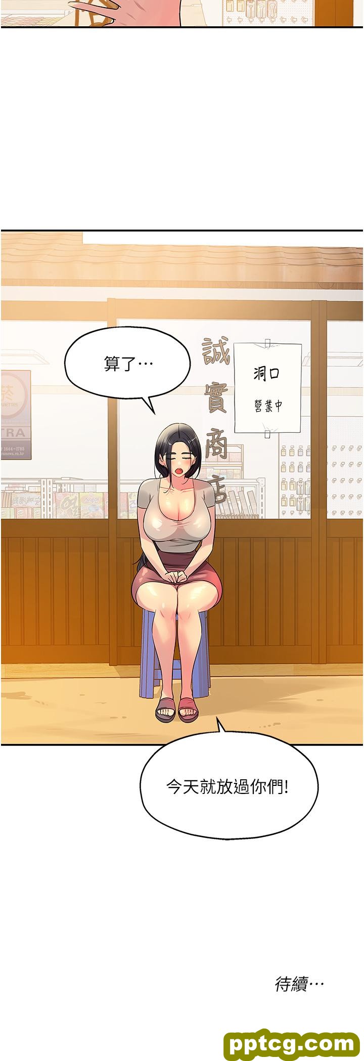 第22话  与淫荡里长的第一次_洞洞杂货店