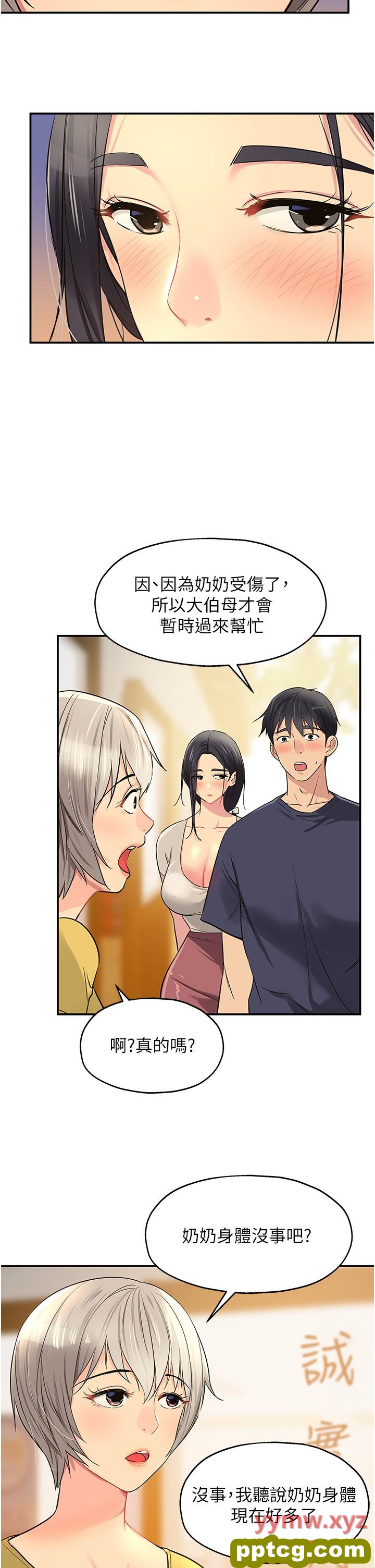 第21话  照单全收的大伯母!_洞洞杂货店