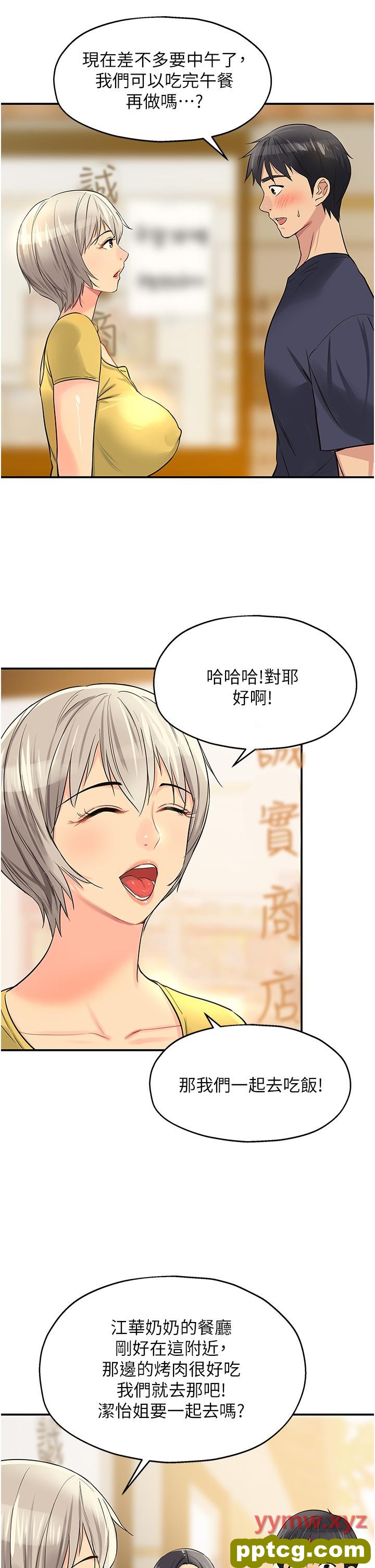 第21话  照单全收的大伯母!_洞洞杂货店