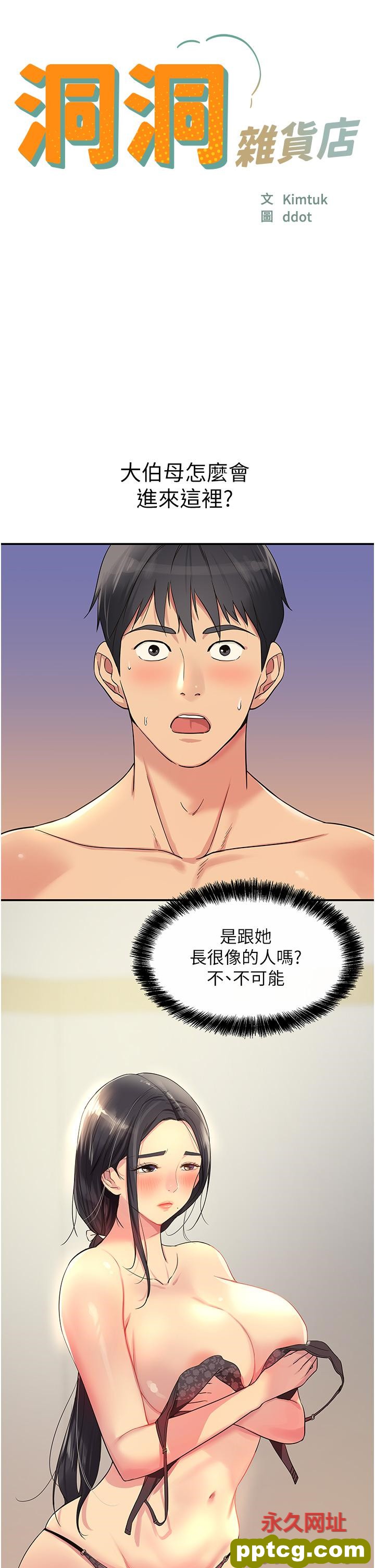 第20话  我现在就想要!_洞洞杂货店