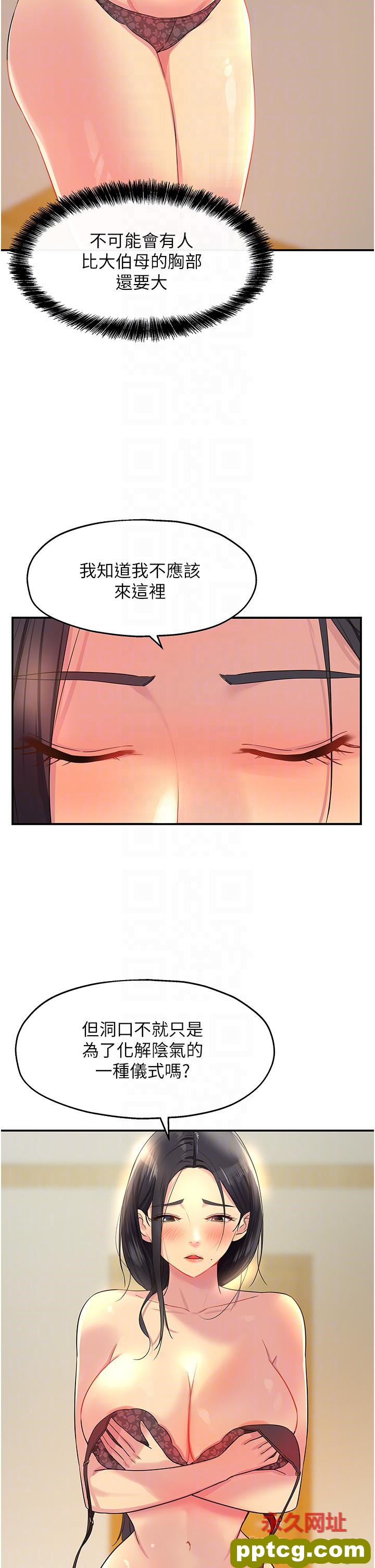 第20话  我现在就想要!_洞洞杂货店