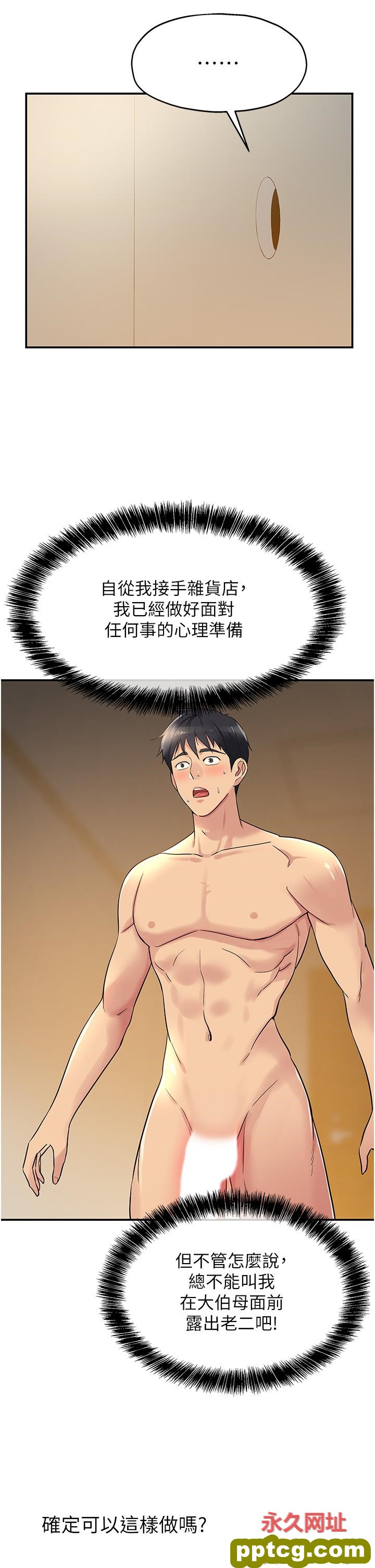 第20话  我现在就想要!_洞洞杂货店