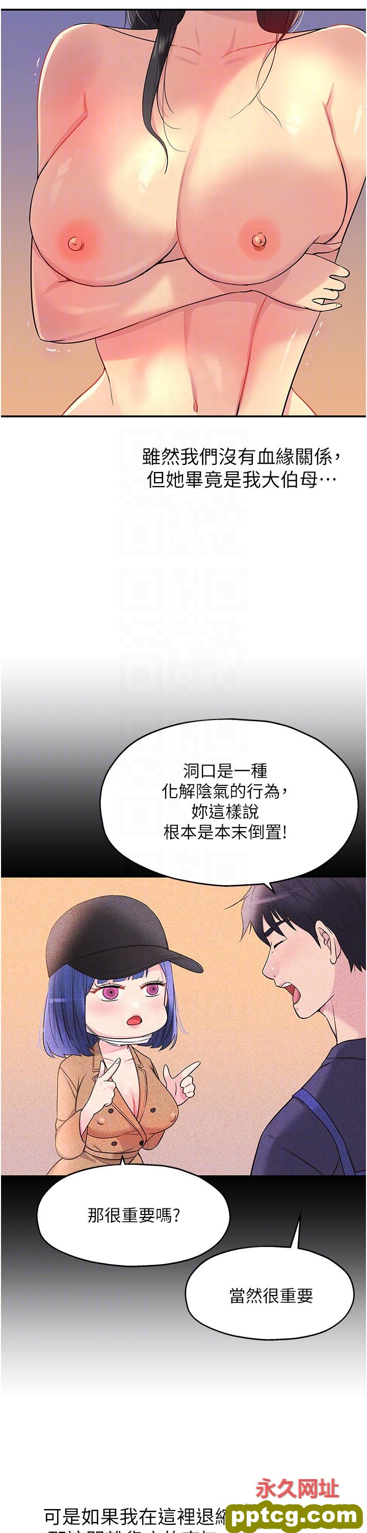 第20话  我现在就想要!_洞洞杂货店
