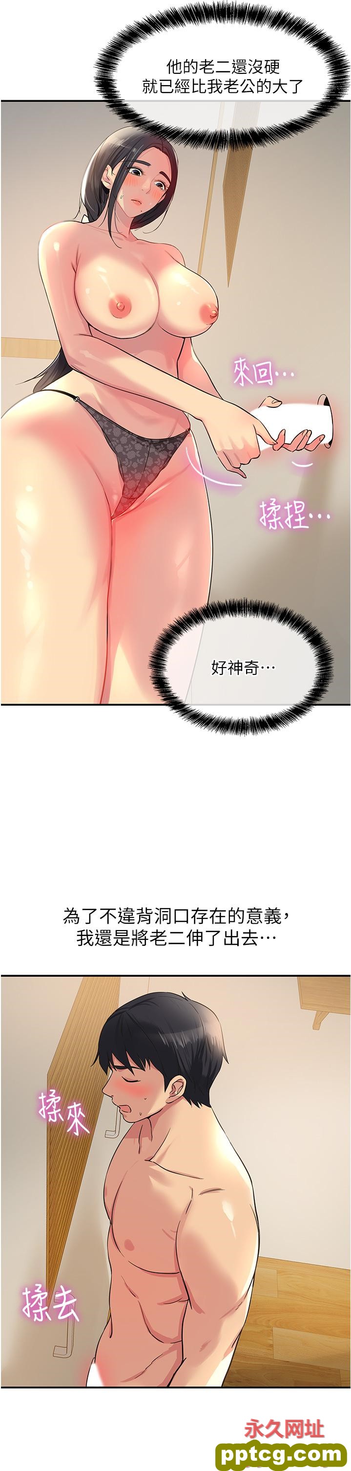 第20话  我现在就想要!_洞洞杂货店