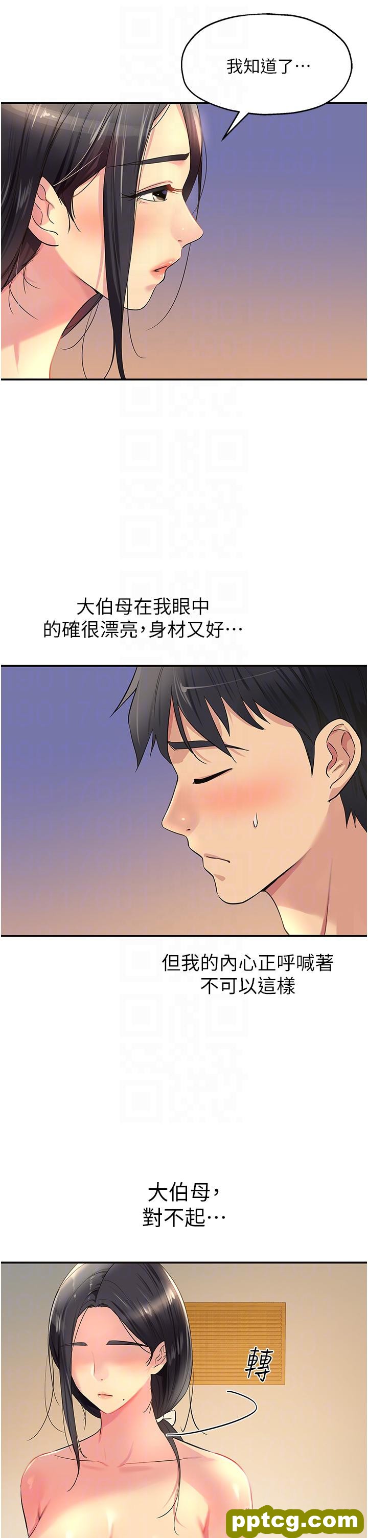 第20话  我现在就想要!_洞洞杂货店