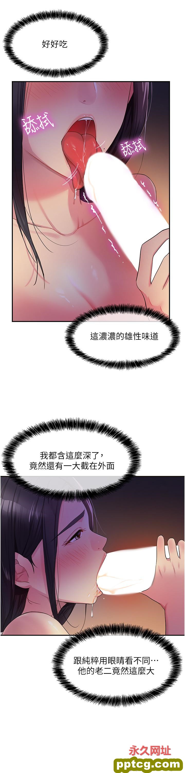 第20话  我现在就想要!_洞洞杂货店