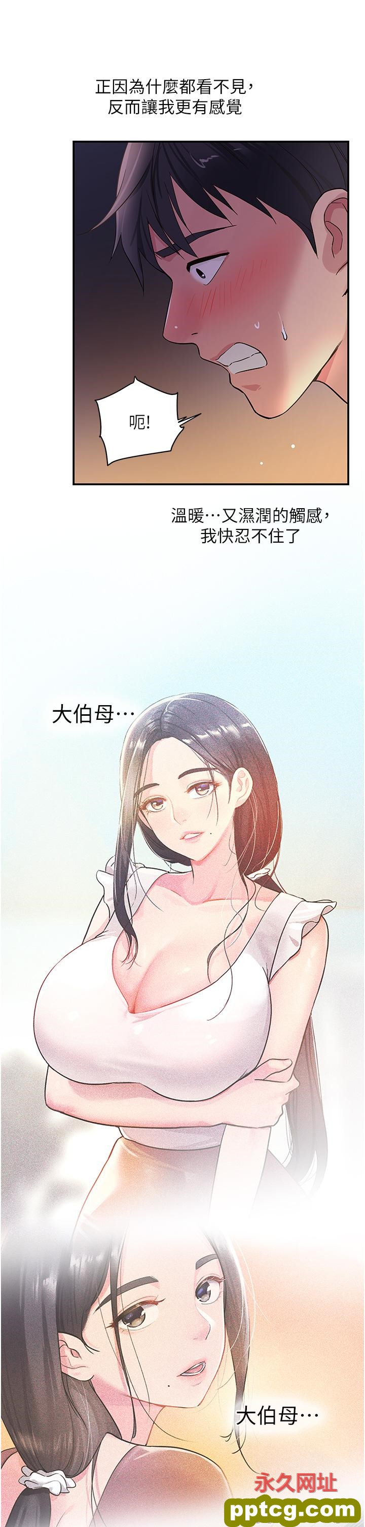 第20话  我现在就想要!_洞洞杂货店