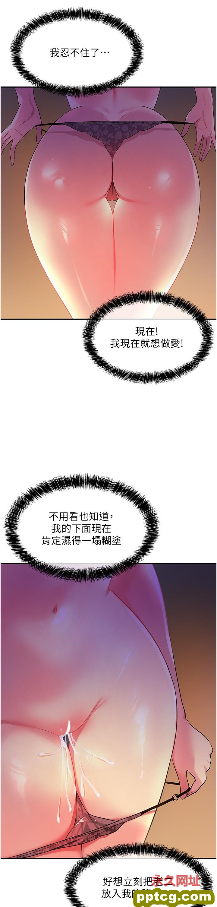 第20话  我现在就想要!_洞洞杂货店