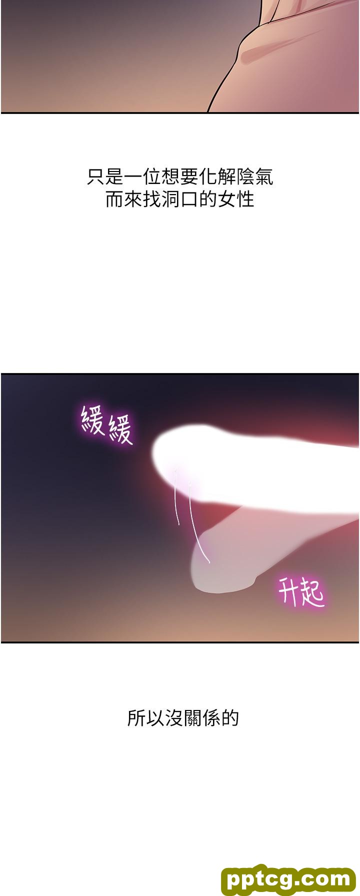 第20话  我现在就想要!_洞洞杂货店