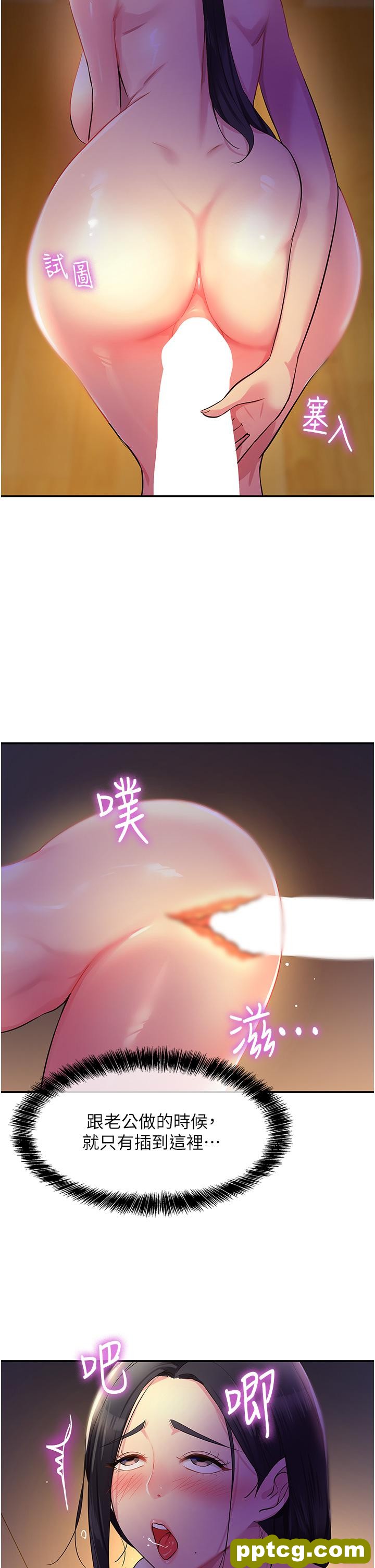 第20话  我现在就想要!_洞洞杂货店