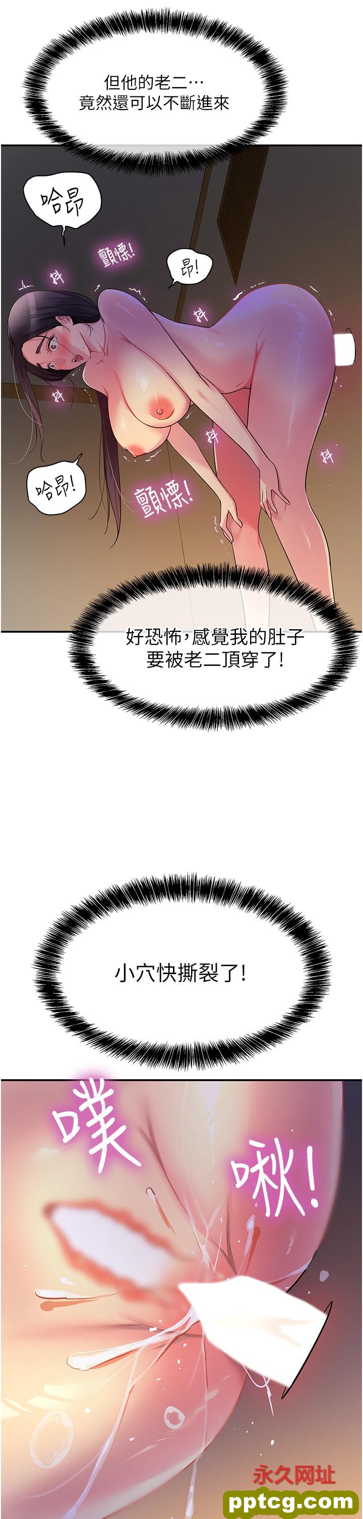 第20话  我现在就想要!_洞洞杂货店