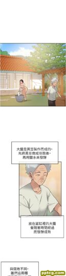 第19话  自动找上门的大伯母_洞洞杂货店-皮皮兔动漫