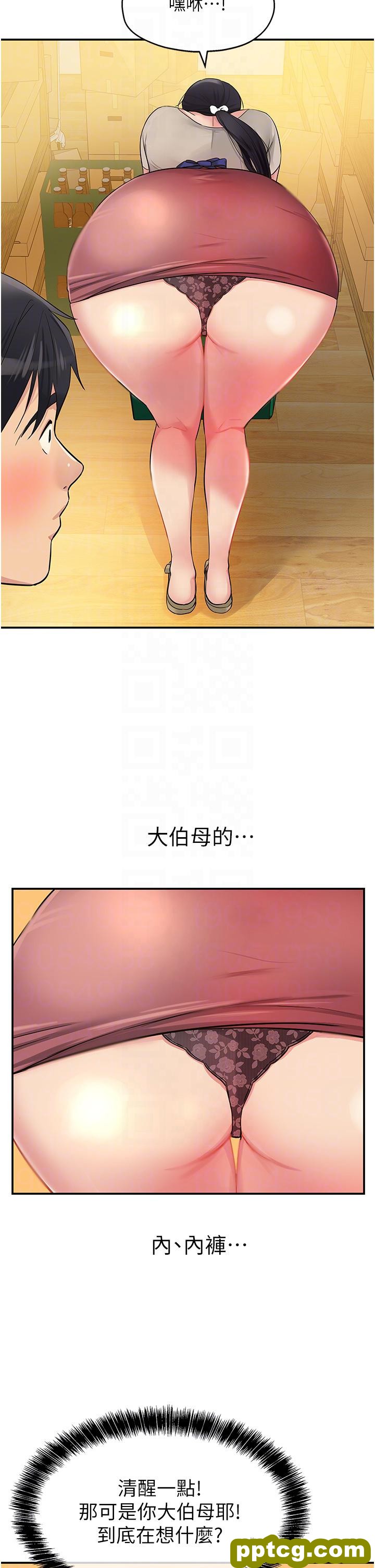 第19话  自动找上门的大伯母_洞洞杂货店