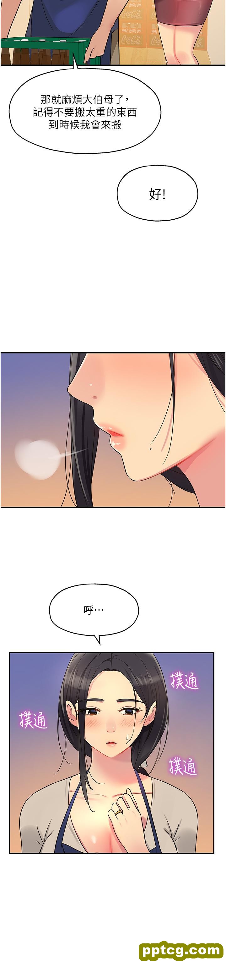 第19话  自动找上门的大伯母_洞洞杂货店