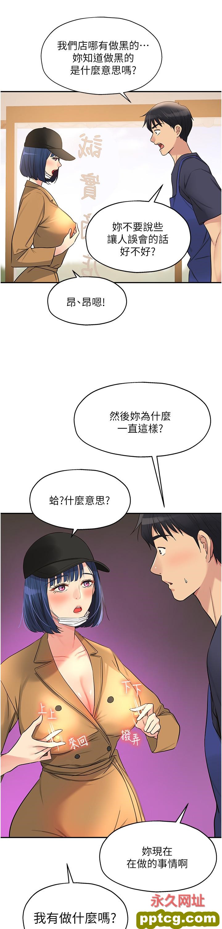 第19话  自动找上门的大伯母_洞洞杂货店