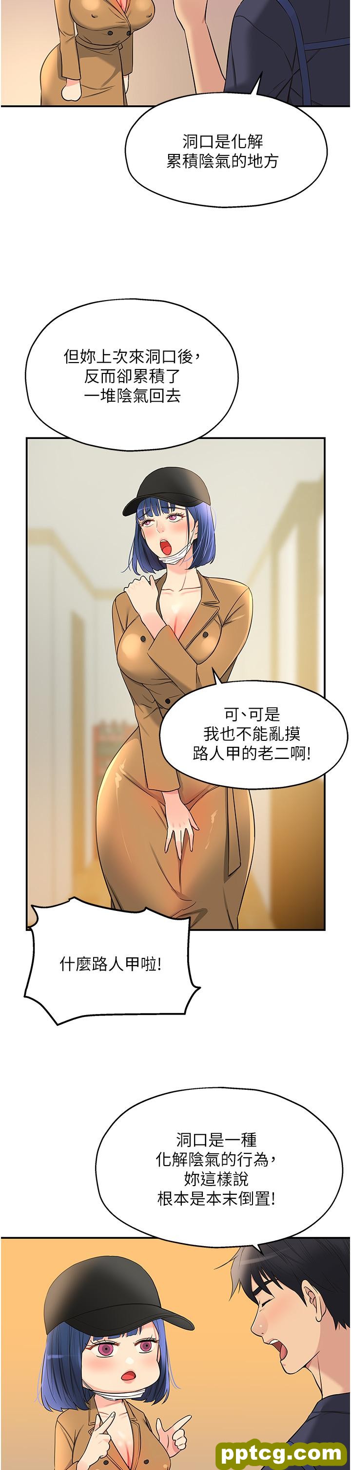 第19话  自动找上门的大伯母_洞洞杂货店