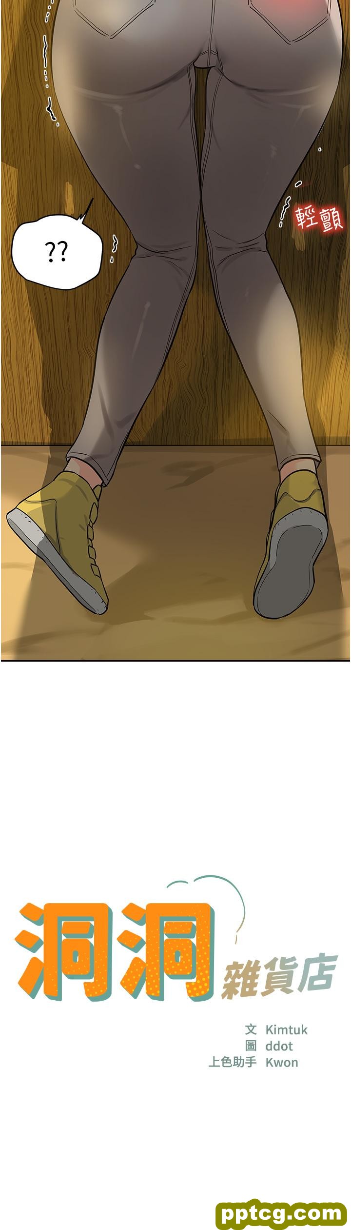 第17話-子強，我要去了_洞洞杂货店