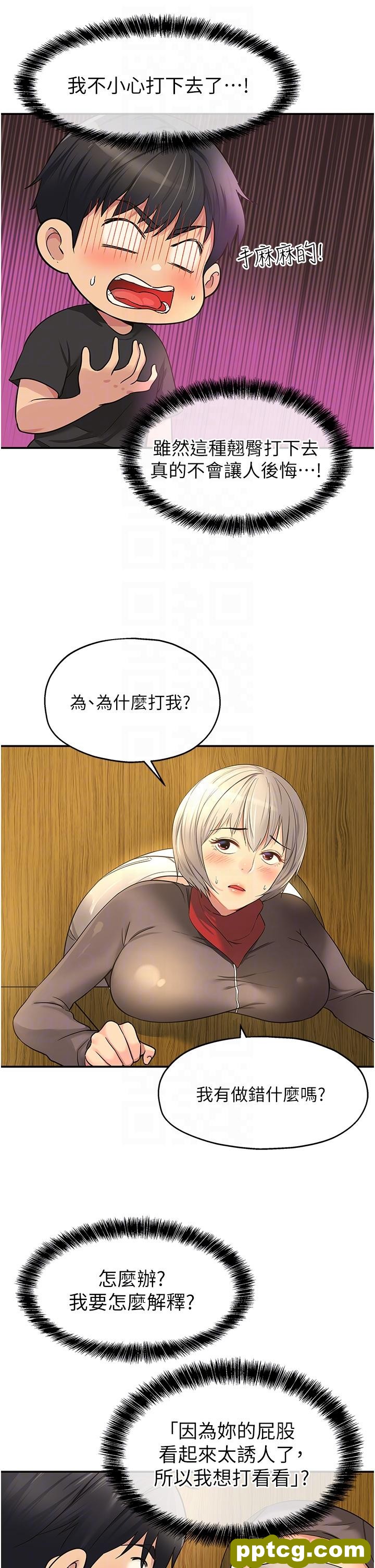 第17話-子強，我要去了_洞洞杂货店