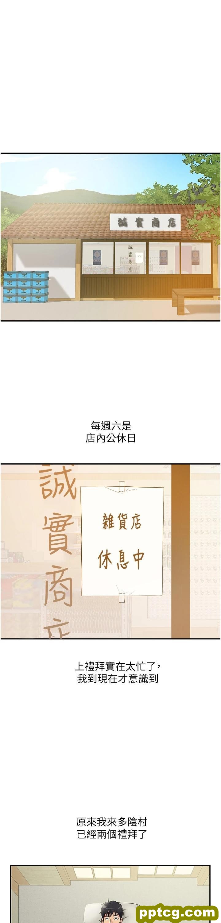 第16话 欠打的屁股_洞洞杂货店