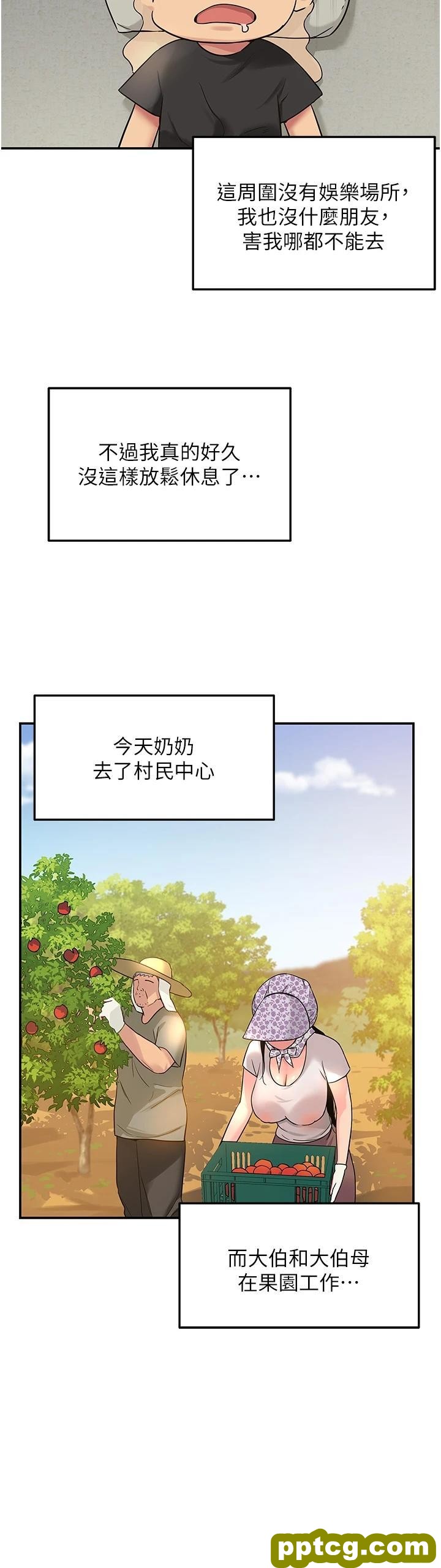 第16话 欠打的屁股_洞洞杂货店