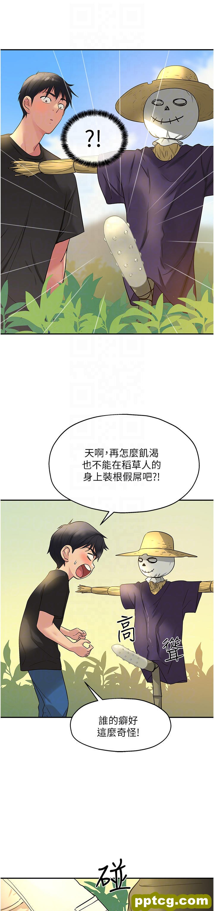 第16话 欠打的屁股_洞洞杂货店