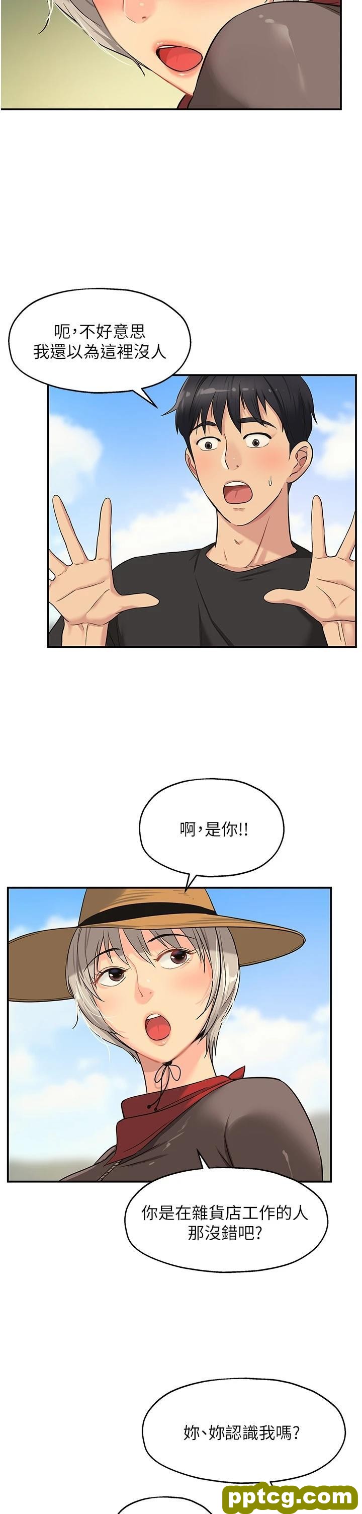 第16话 欠打的屁股_洞洞杂货店
