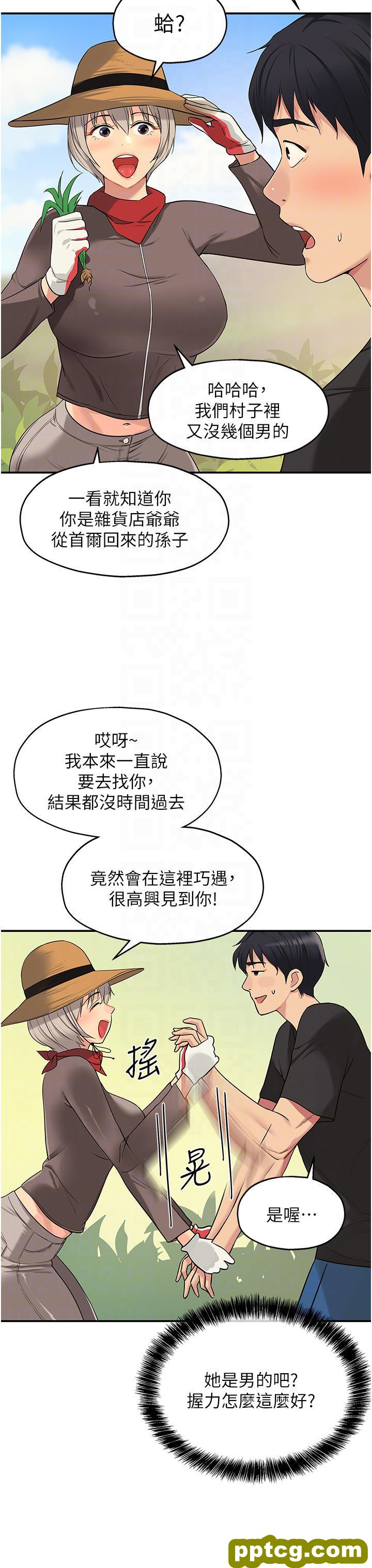 第16话 欠打的屁股_洞洞杂货店