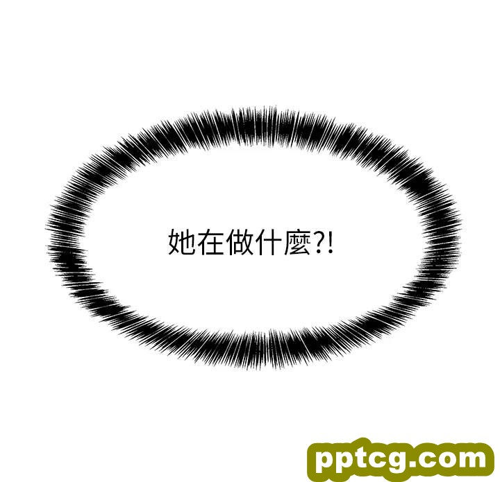 第16话 欠打的屁股_洞洞杂货店
