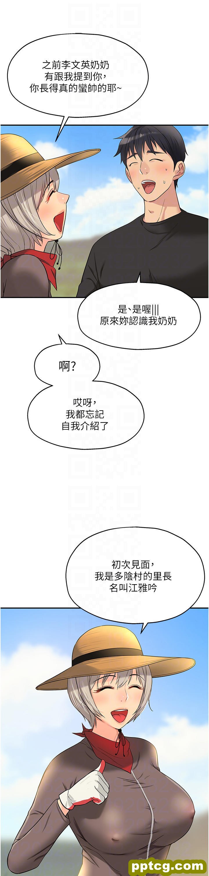 第16话 欠打的屁股_洞洞杂货店